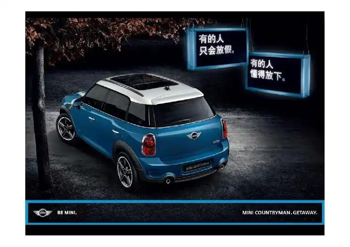 宝马全新mini-countryman以getaway为主题的极富创意的上市会,含上市