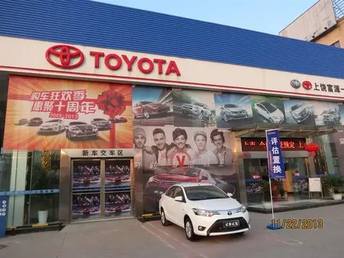 上饶丰田4s店哪家好,上饶哪里有丰田4s店