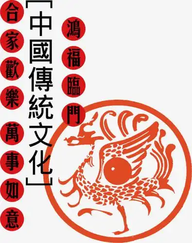 中国古文化免抠素材免费下载_觅元素51yuansu.com