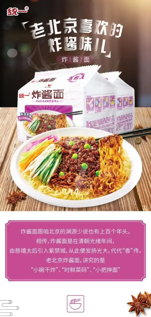 统一方便面老北京炸酱面干拌10袋混合豆豉辣酱酸菜卤香速食泡面
