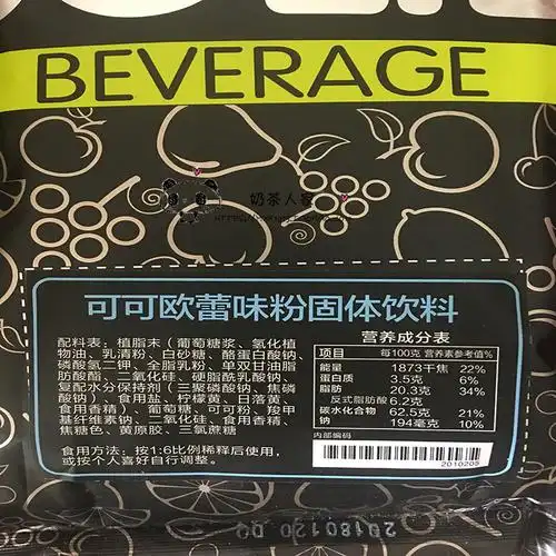 博多可可可欧蕾粉珍珠奶茶原料家园多可包邮珍珠奶茶粉