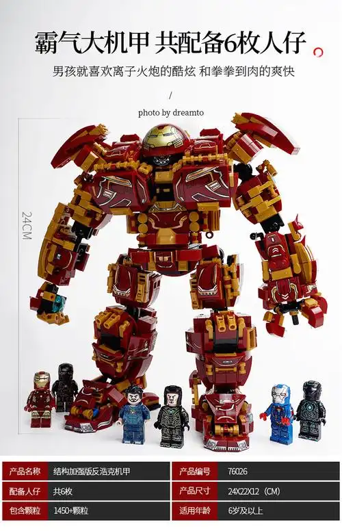 乐高(lego)积木反浩克钢铁侠机器人儿童拼装机甲玩具男孩子礼物 钢铁