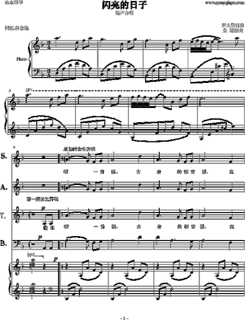 闪亮的日子钢琴谱_f调弹唱谱__钢琴独奏视频_原版钢琴谱_虫虫钢琴