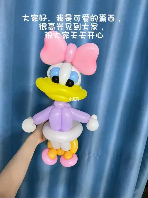 daisy黛西气球公仔