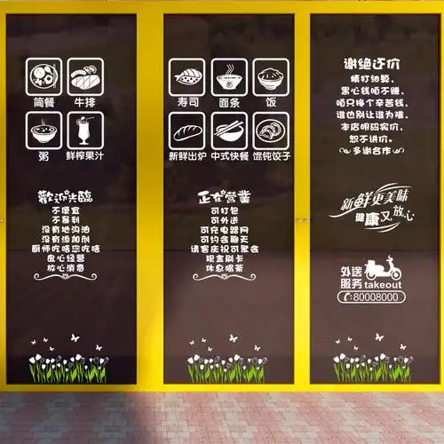 特价玻璃窗贴纸