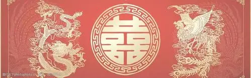 结婚素材囍
