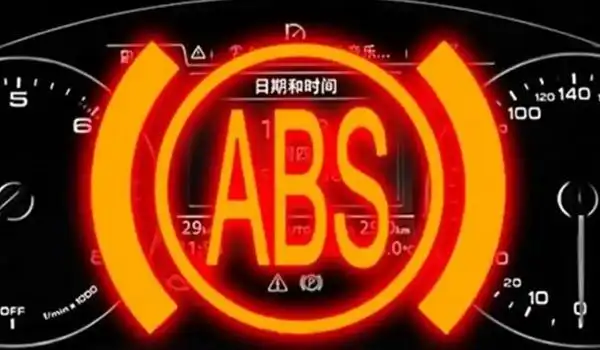 abs灯亮了是什么原因abs是什么意思防抱死刹车系统