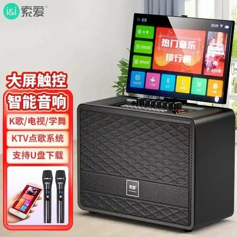 索爱新款户外视频移动广场舞音响带显示屏重低音卡拉ok一体机蓝 - 抖