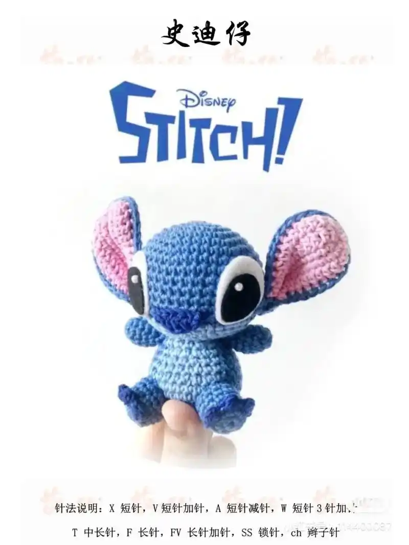 史迪仔钩针图解,存解.#钩针图解 #手工 #传承手工编织 # - 抖音