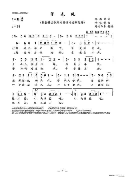 望春风(闽南语) 韩宝仪 歌谱简谱网