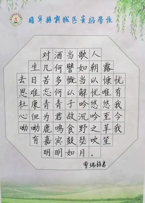 弘扬党的精神——睢宁县新城区实验学校庆祝建党99周年教师硬笔书法展