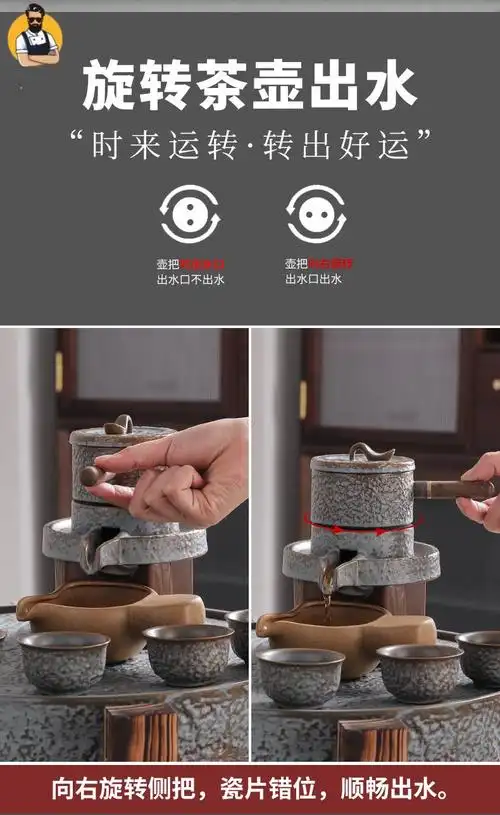 懒人茶具自动旋转出水无胶水懒人自动创意石磨茶具旋转出水功夫泡茶器