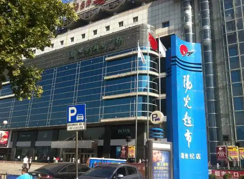 主题:邯郸新世纪