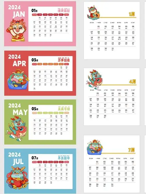 饰分类标签贴纸笔记贴画2024年日历年历索引贴纸手帐素材日期装