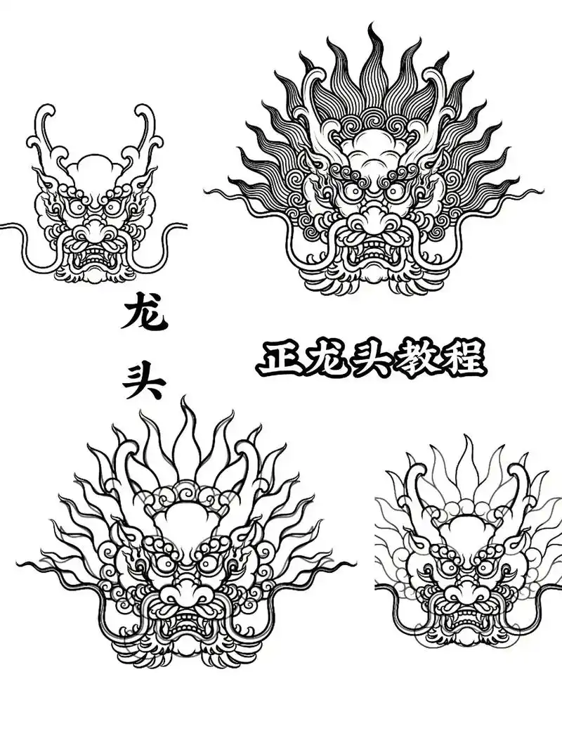 正龙头画法.你的父母也许温柔,也许软弱,也许不讲理:但不管他 - 抖音