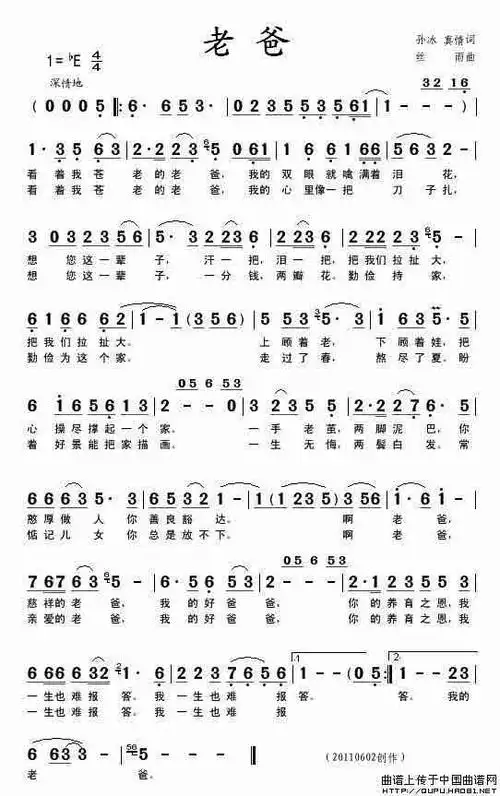 老爸_歌谱简谱_哆来咪123曲谱网