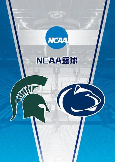 ncaa密歇根州立大学7971宾夕法尼亚州立大学