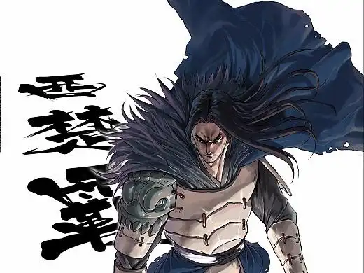 漫画史上最强-霍去病设计扉页|动漫|单幅漫画|pen39_原创作品-站酷