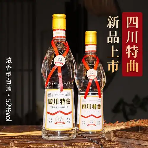四川特曲老酒纯粮食白酒浓香型52度500ml整箱特价批发热销经典款