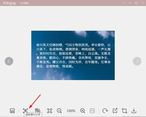 图8:用qq提取文字三,怎样把照片文字转换成word文档用abbyy fine