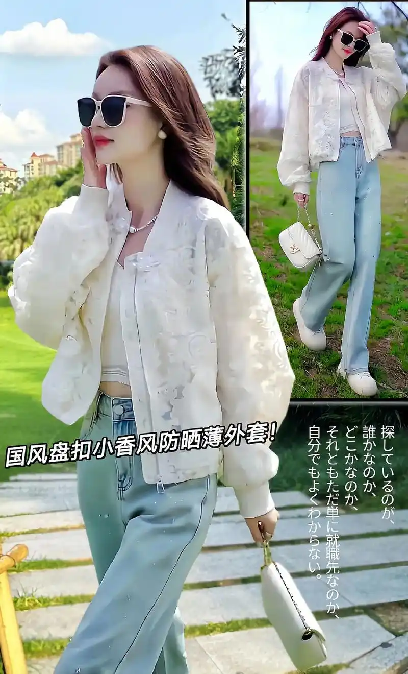国风盘扣小香风短款薄外套