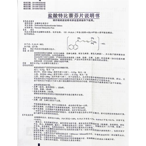 请仔细阅读说明书并在医师指导下