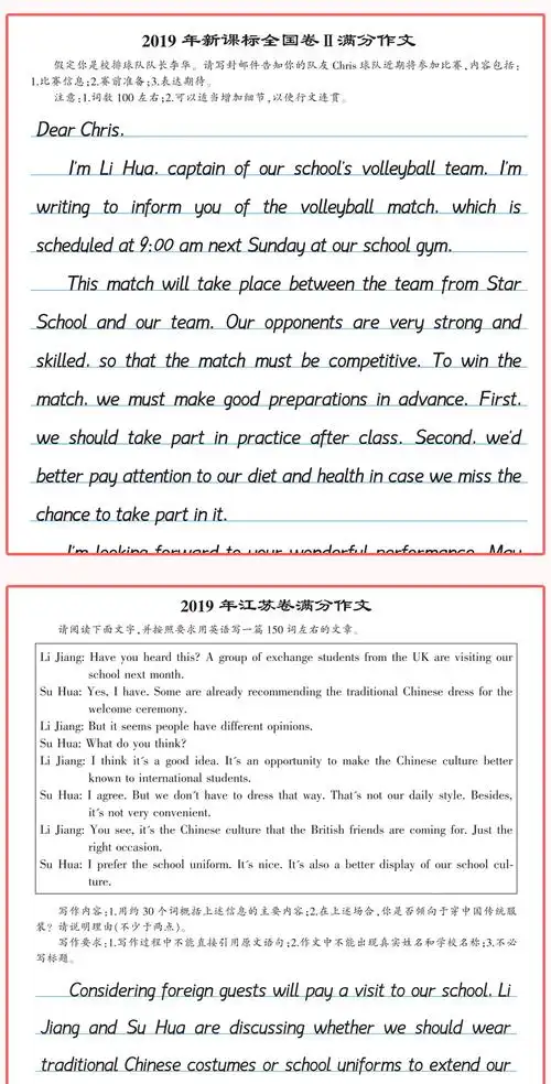 衡水体英文手写印刷体字帖高考英语满分作文