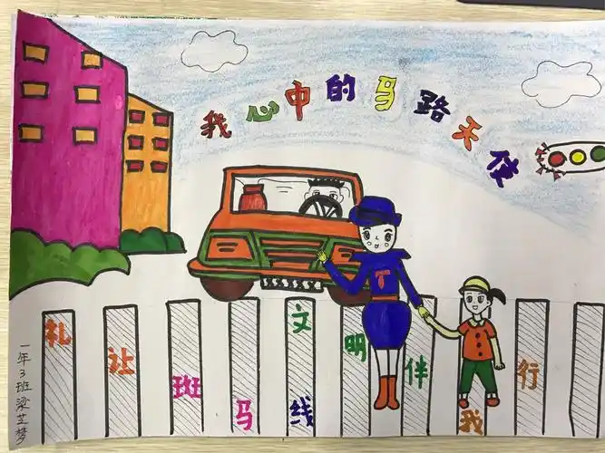 【一年3班作品-安全主题绘画】每一份作品都很优秀 孩子家长们都很用
