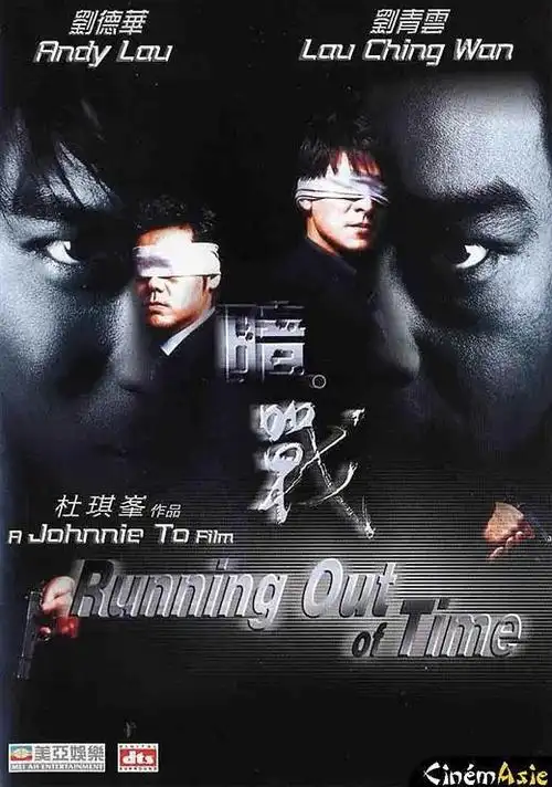 暗战(1999)评分8.