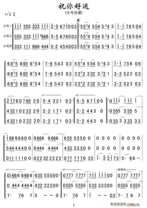 未知 《祝你好运(小号123分谱)简》简谱