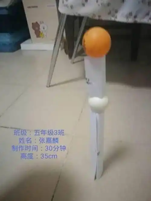 羊坊店中心小学科技实践活动三"乒乓球叠叠乐"_高度