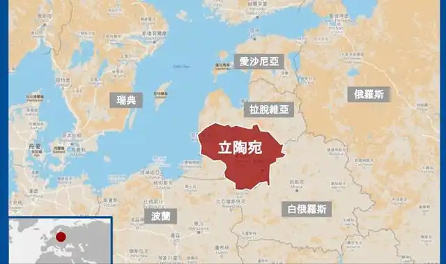 从未消逝的野心——立陶宛的背叛