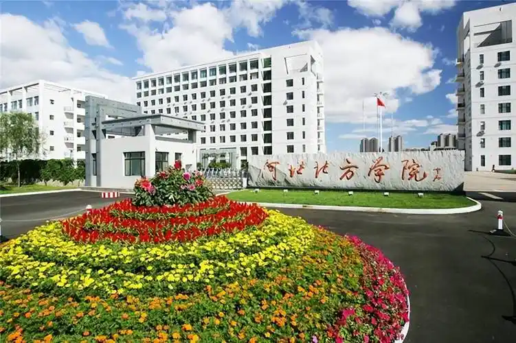 经河北省同意,教育部备案,河北省已经将河北北方学院更名大学事项纳入