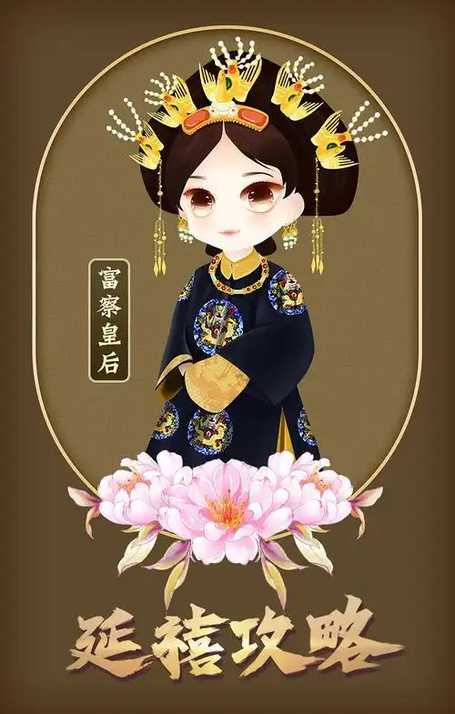 q版古代皇后简笔画