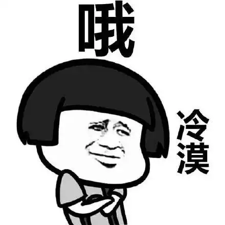 微信聊天表情包蘑菇头