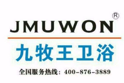 九牧王卫浴加盟