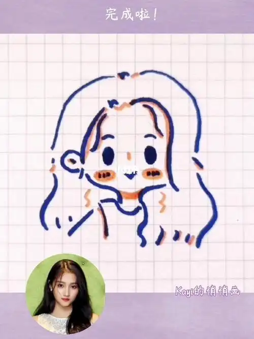 关晓彤q版简笔画视频