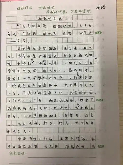 【博聚教育】快乐作文五年级----《学写说明文》课堂实录
