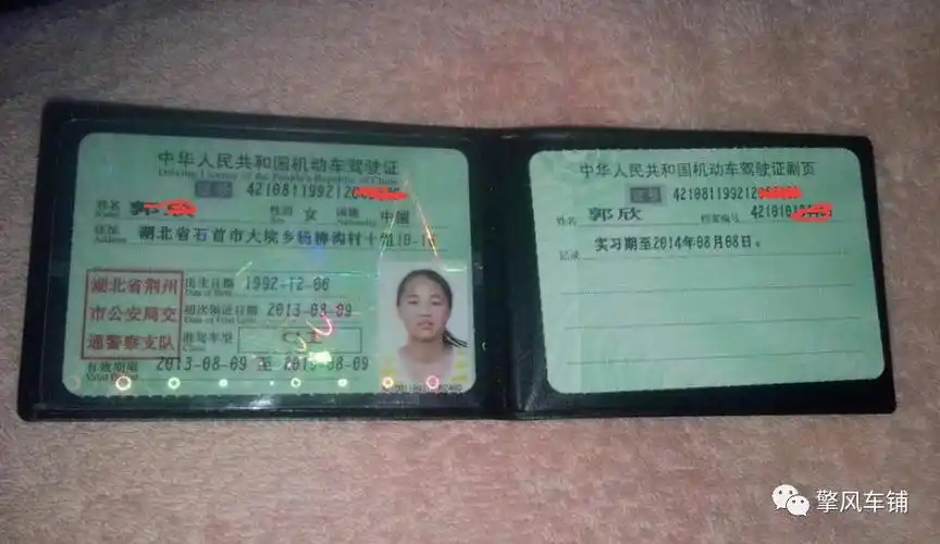 驾驶证副页有什么用如果丢了要不要重新补办驾照