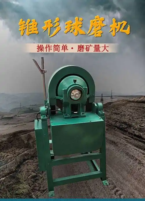 维克多锥形球磨机煤矿矿石细磨机xmq15050小型磨矿机