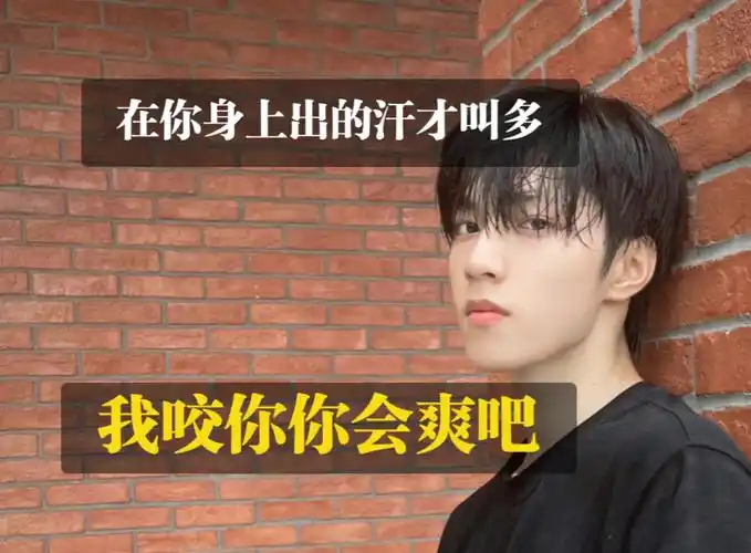 "你太低估你男朋友的自制力了…"【刘耀文x你|做梦素材】