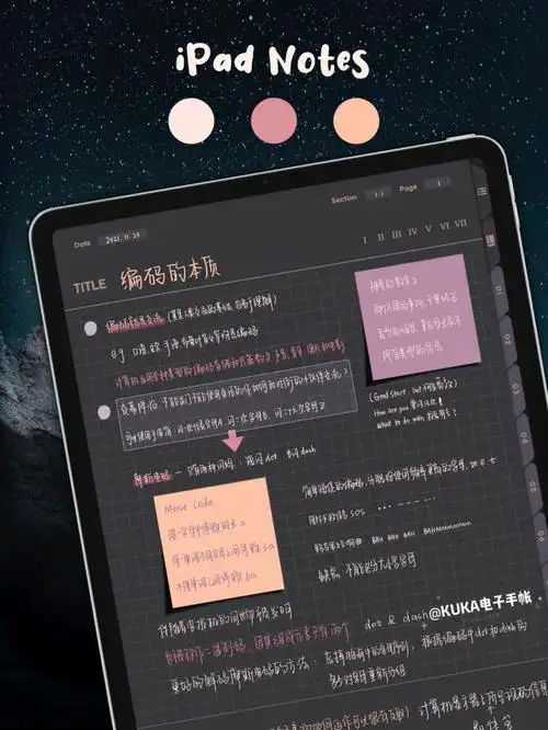 熔岩芝士手帐配色分享ipad电子笔记模板