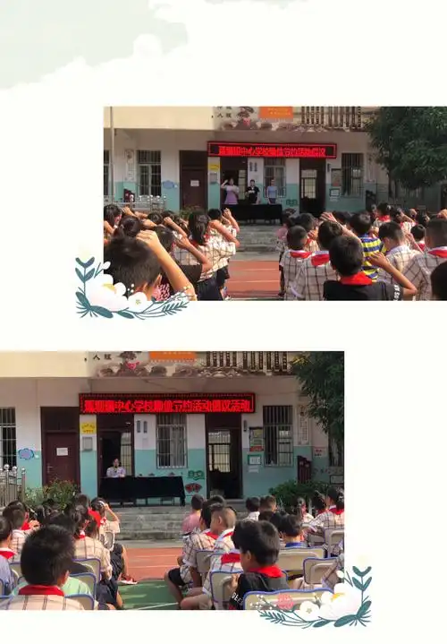横县莲塘镇中心学校2020年秋期开学典礼暨开学第一课