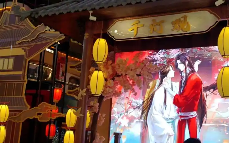 天官赐福,百无禁忌.