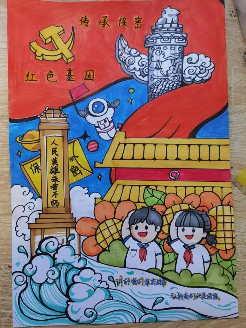 红色经典主题党的故事儿童画 辅导弟弟的绘画作品 讲好党的保密故事
