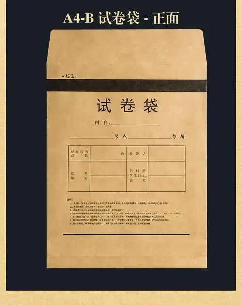 美术考试密封袋a3/a4/b4试卷袋4k8开美术作品收纳小学生考试加厚
