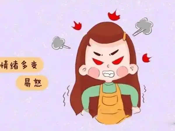 月经前的情绪不好可以适当发泄