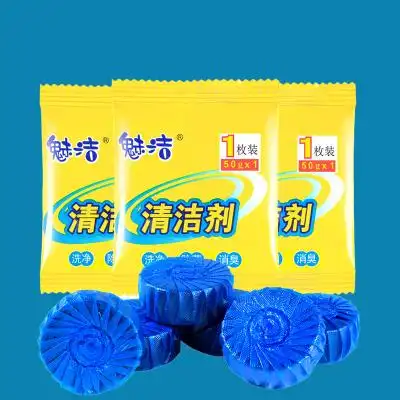 魅洁厕宝蓝泡泡 洁厕灵厕所除臭剂 固体马桶清洁剂 15个特惠装