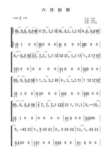 古筝曲谱丨《六月的雨》