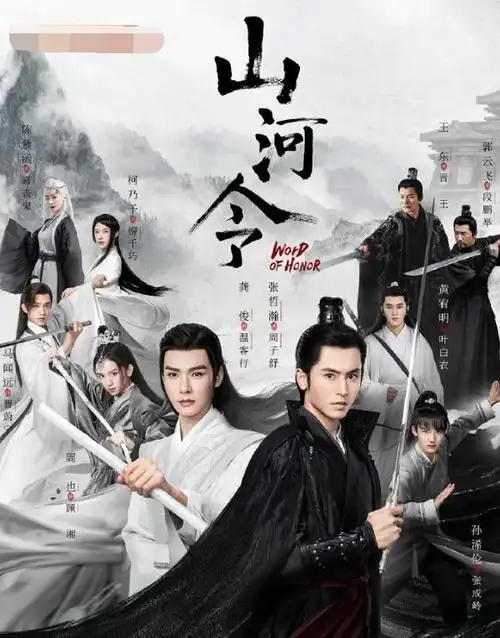 但是随着前两部的剧情备受吐槽,《山河令》反而是因为剧情而崛起,很多